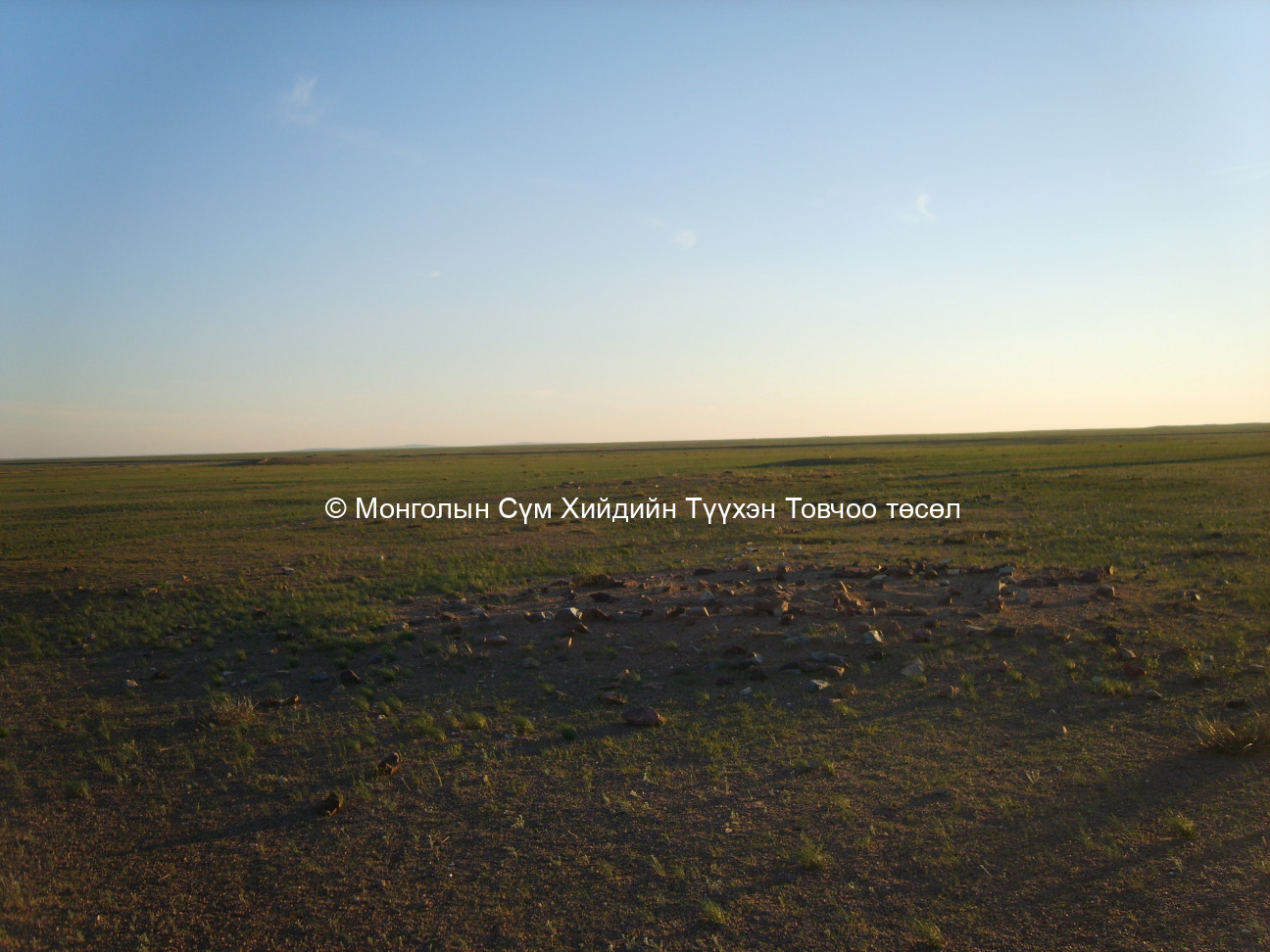 Зүүн талаас авсан